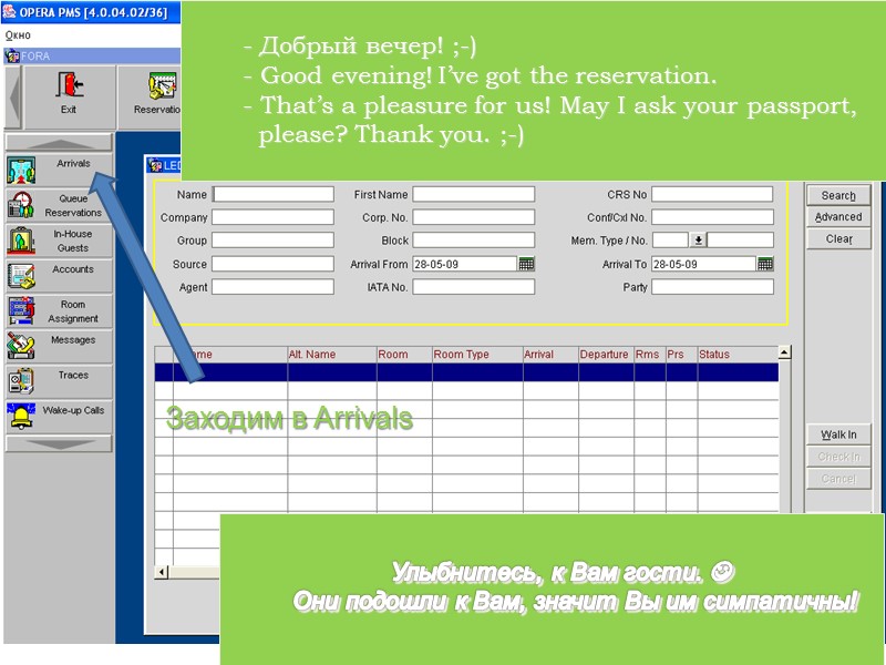 Улыбнитесь, к Вам гости.  Они подошли к Вам, значит Вы им симпатичны! 
